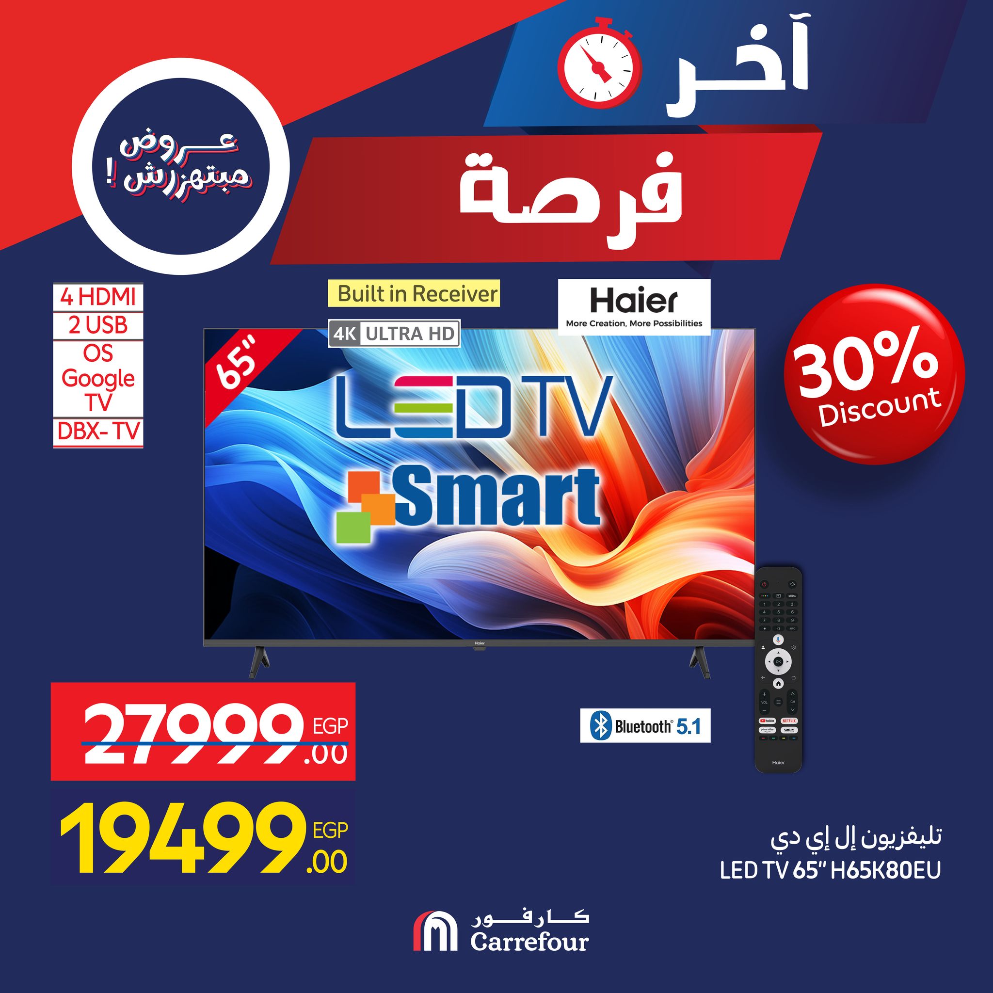 carrefour offers from 27nov to 7nov 2025 عروض كارفور من 27 نوفمبر حتى 7 نوفمبر 2025 صفحة رقم 7